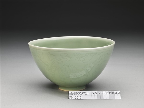 青瓷劃花番蓮紋蓮子碗