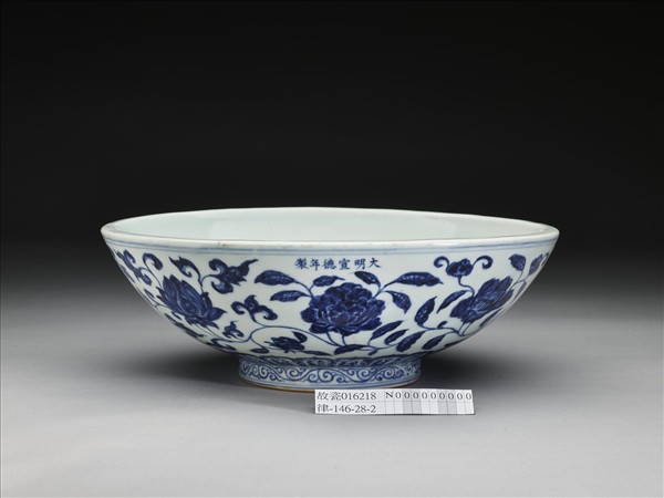 青花四季花卉圓洗