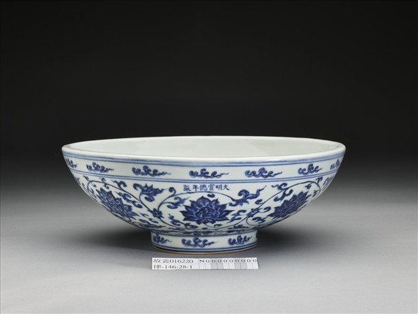 青花番蓮圓洗