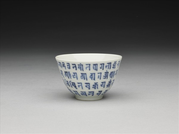 青花梵文杯