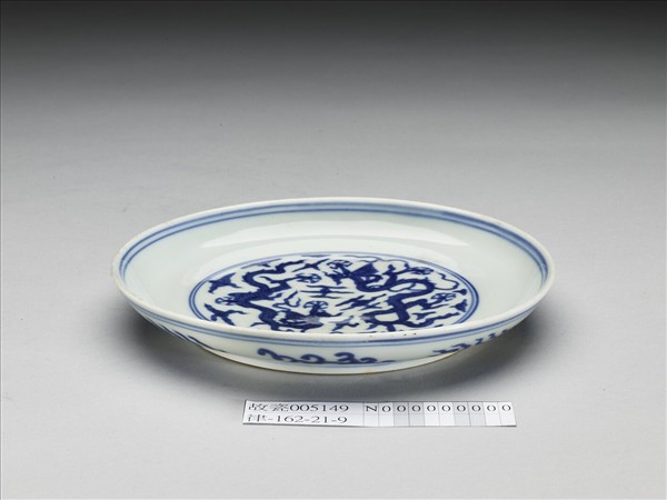 青花雲龍紋盤