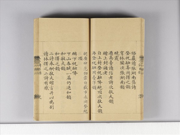 《朱子詩》（目錄）