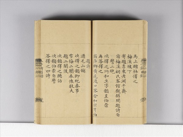 《朱子詩》（目錄）