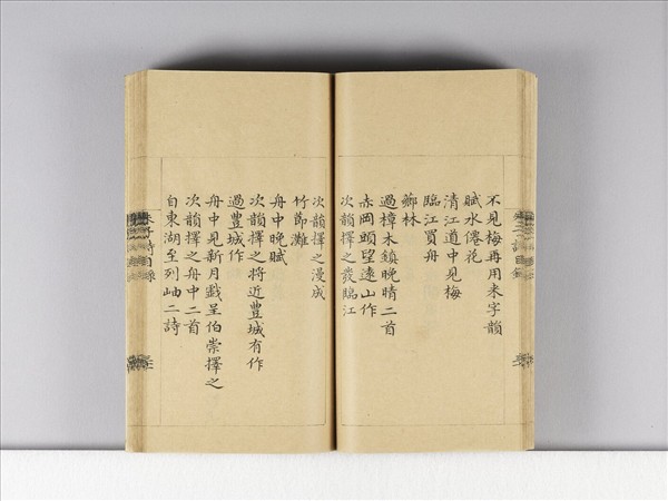 《朱子詩》（目錄）