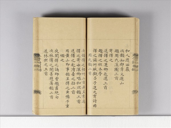 《朱子詩》（目錄）