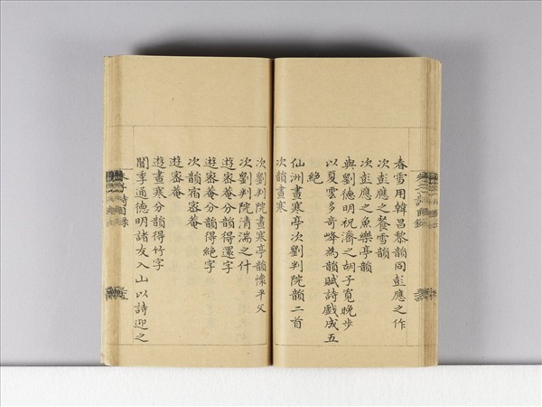 《朱子詩》（目錄）