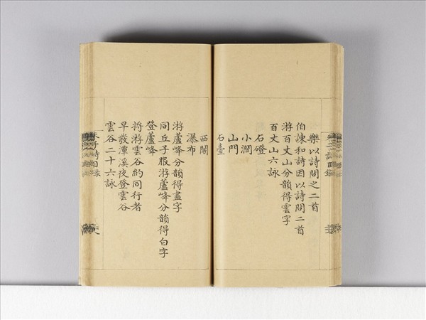 《朱子詩》（目錄）