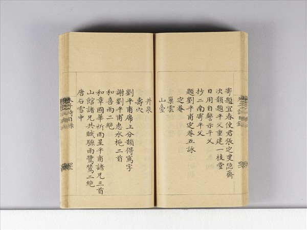 《朱子詩》（目錄）