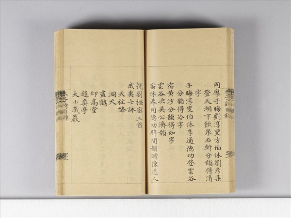 《朱子詩》（目錄）