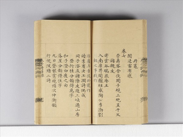 《朱子詩》（目錄）