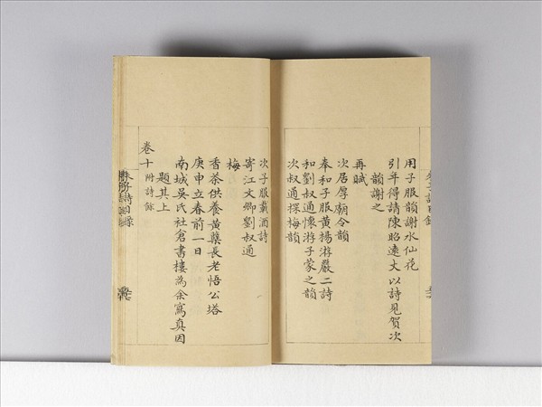 《朱子詩》（目錄）