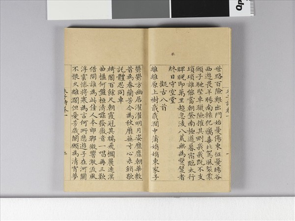 《朱子詩》（卷一）