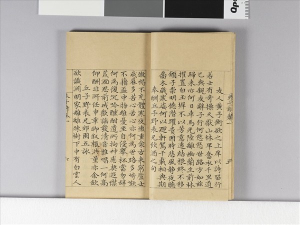 《朱子詩》（卷一）