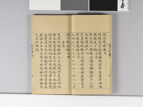 《朱子詩》（卷一）