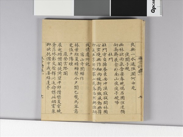 《朱子詩》（卷一）