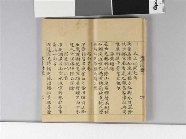 《朱子詩》（卷一）