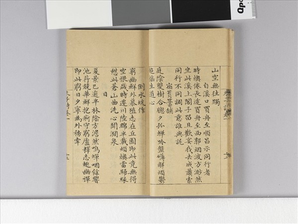 《朱子詩》（卷一）