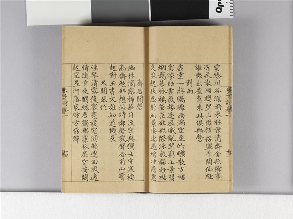 《朱子詩》（卷一）