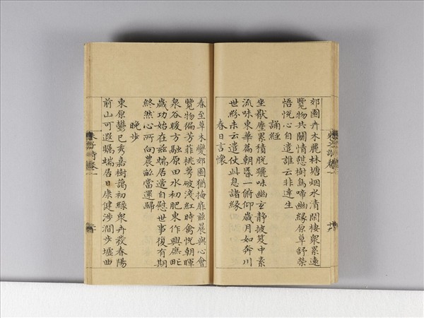 《朱子詩》（卷一）