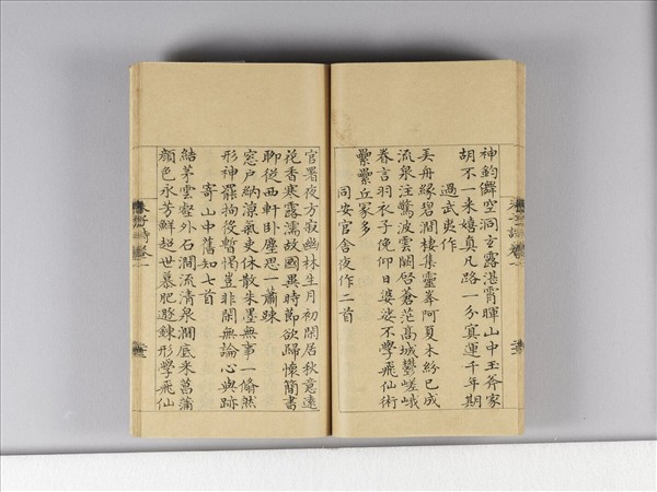 《朱子詩》（卷一）