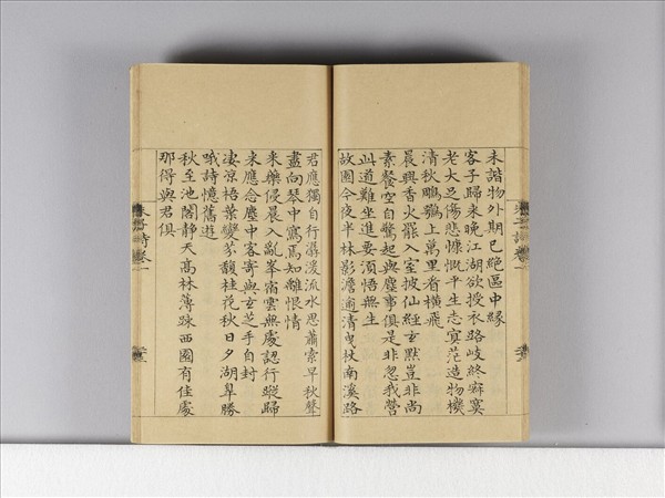 《朱子詩》（卷一）