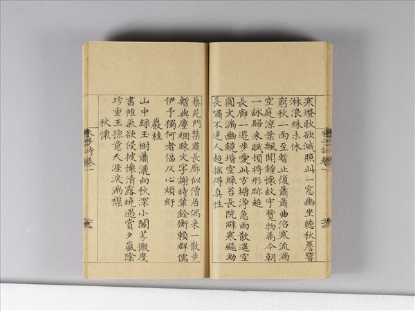 《朱子詩》（卷一）