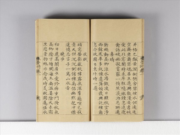 《朱子詩》（卷一）