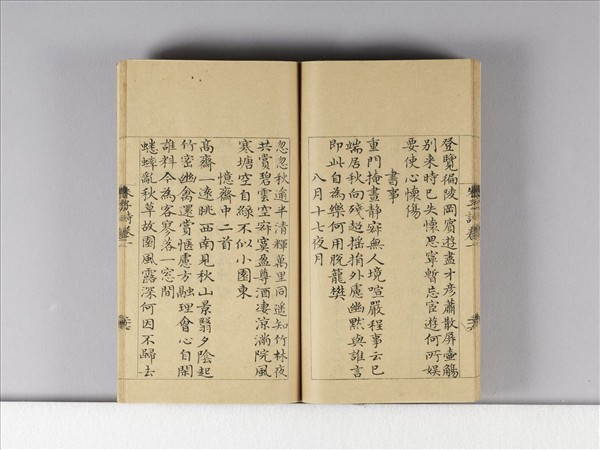 《朱子詩》（卷一）