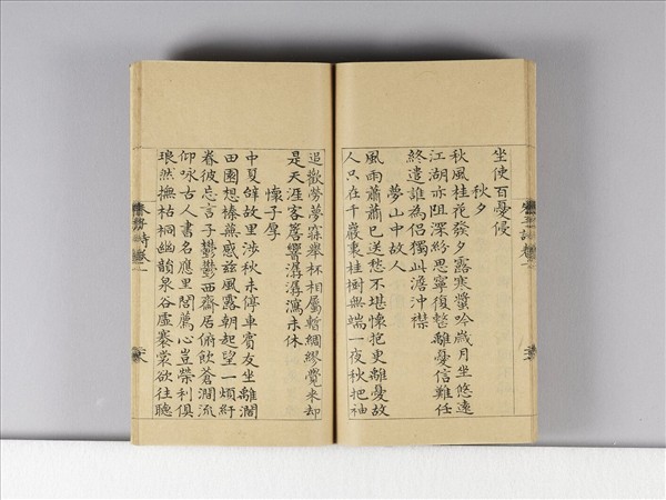 《朱子詩》（卷一）