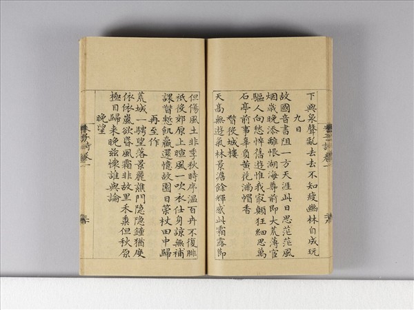 《朱子詩》（卷一）