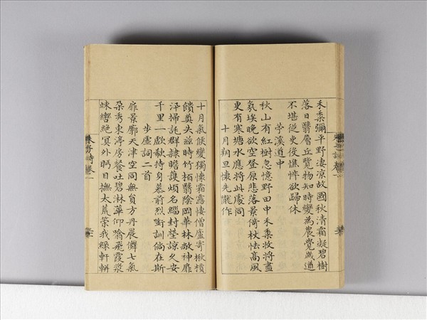 《朱子詩》（卷一）