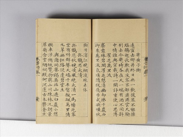 《朱子詩》（卷一）