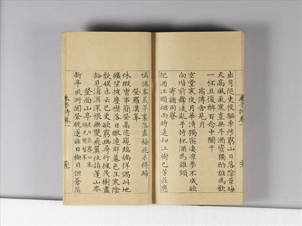 《朱子詩》（卷一）