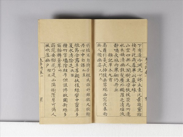 《朱子詩》（卷一）