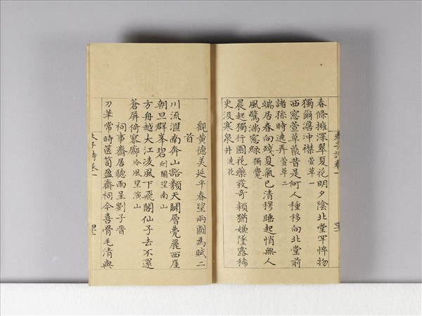 《朱子詩》（卷一）