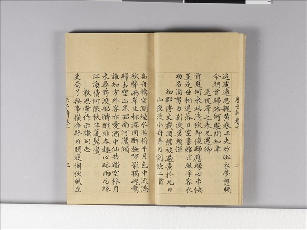 《朱子詩》（卷二）