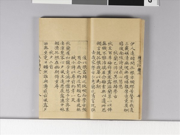 《朱子詩》（卷二）