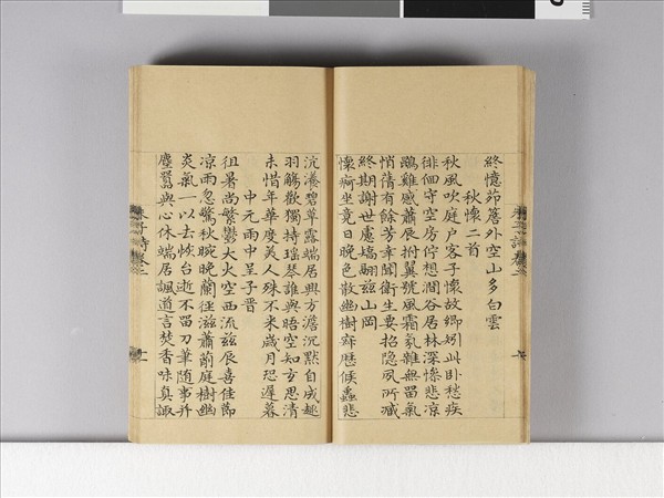 《朱子詩》（卷二）