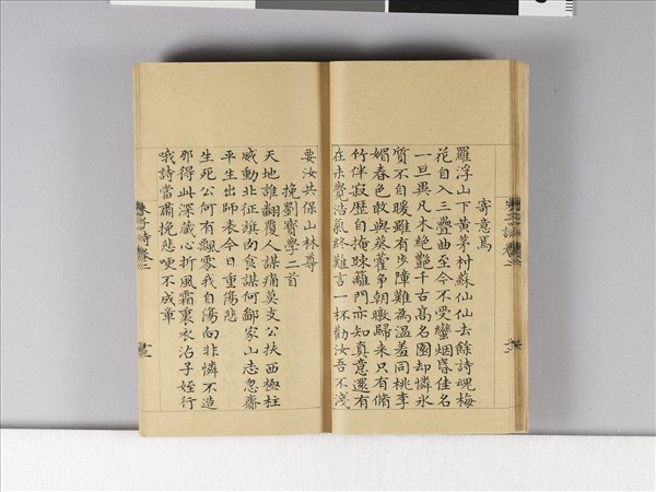 《朱子詩》（卷二）