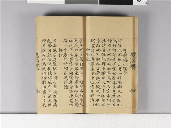 《朱子詩》（卷二）