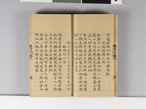 《朱子詩》（卷二）