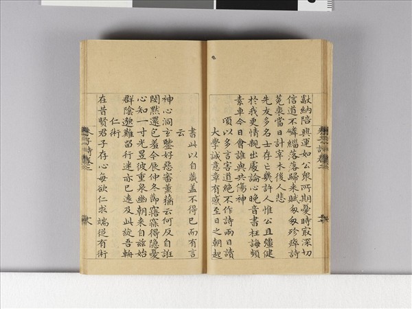 《朱子詩》（卷二）