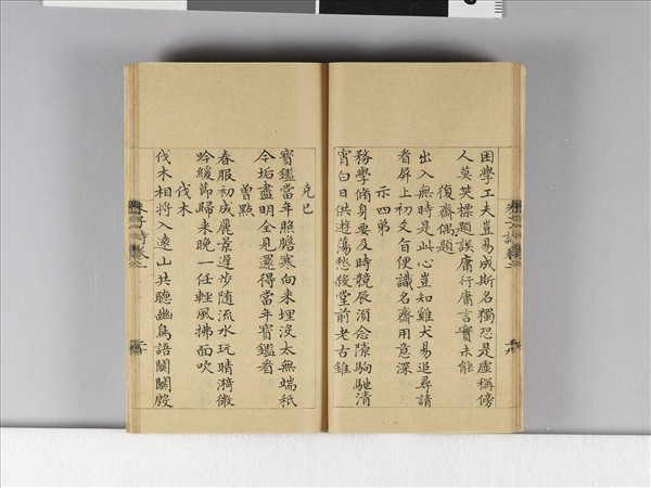 《朱子詩》（卷二）