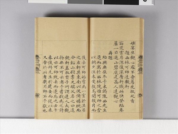 《朱子詩》（卷二）