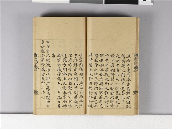 《朱子詩》（卷二）