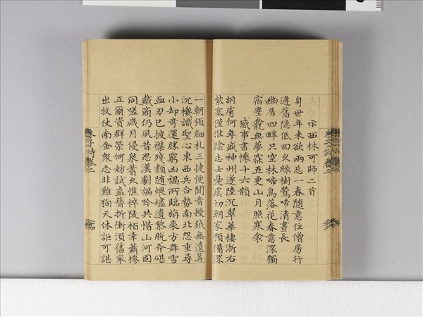 《朱子詩》（卷二）