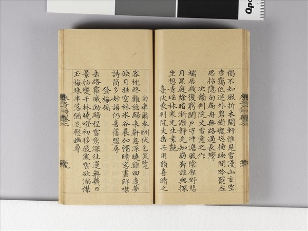 《朱子詩》（卷二）