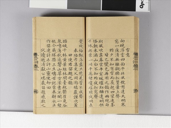 《朱子詩》（卷二）