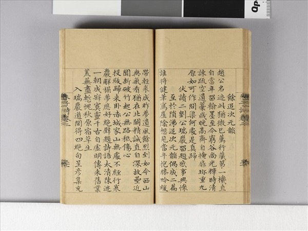 《朱子詩》（卷二）