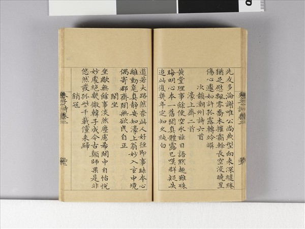 《朱子詩》（卷二）